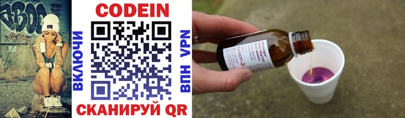 Кодеиновый сироп Lean Purple Drank  маркетплейс официальный сайт  Малая Вишера  где купить наркоту 