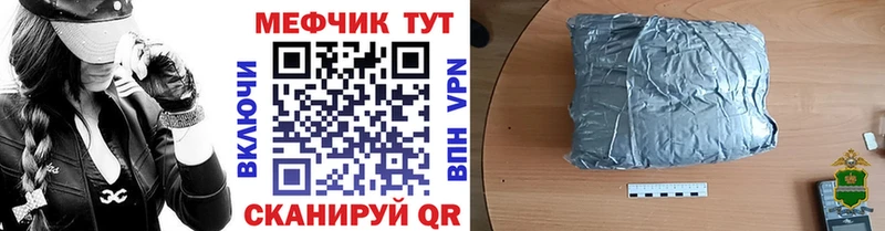 Мефедрон кристаллы Малая Вишера