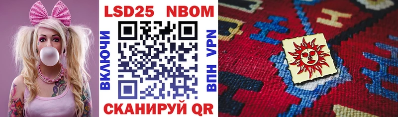 Марки N-bome 1500мкг  Малая Вишера 
